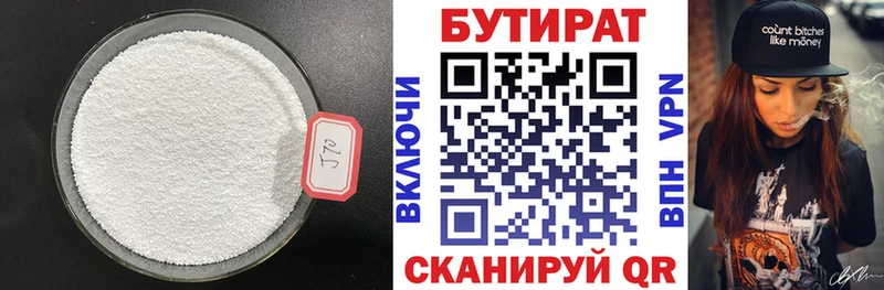 продажа наркотиков  Новое Девяткино  гидра ссылка  Бутират 1.4BDO 