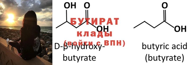 как найти закладки  Новое Девяткино  Бутират вода 