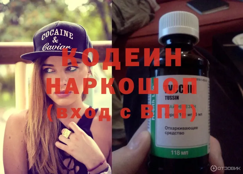 мега ССЫЛКА  Новое Девяткино  Codein Purple Drank 