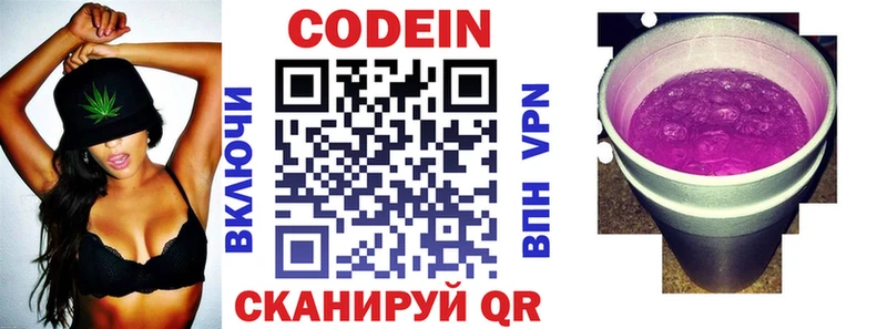 где продают наркотики  Новое Девяткино  Кодеин напиток Lean (лин) 