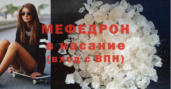 мяу мяу кристалл Медногорск