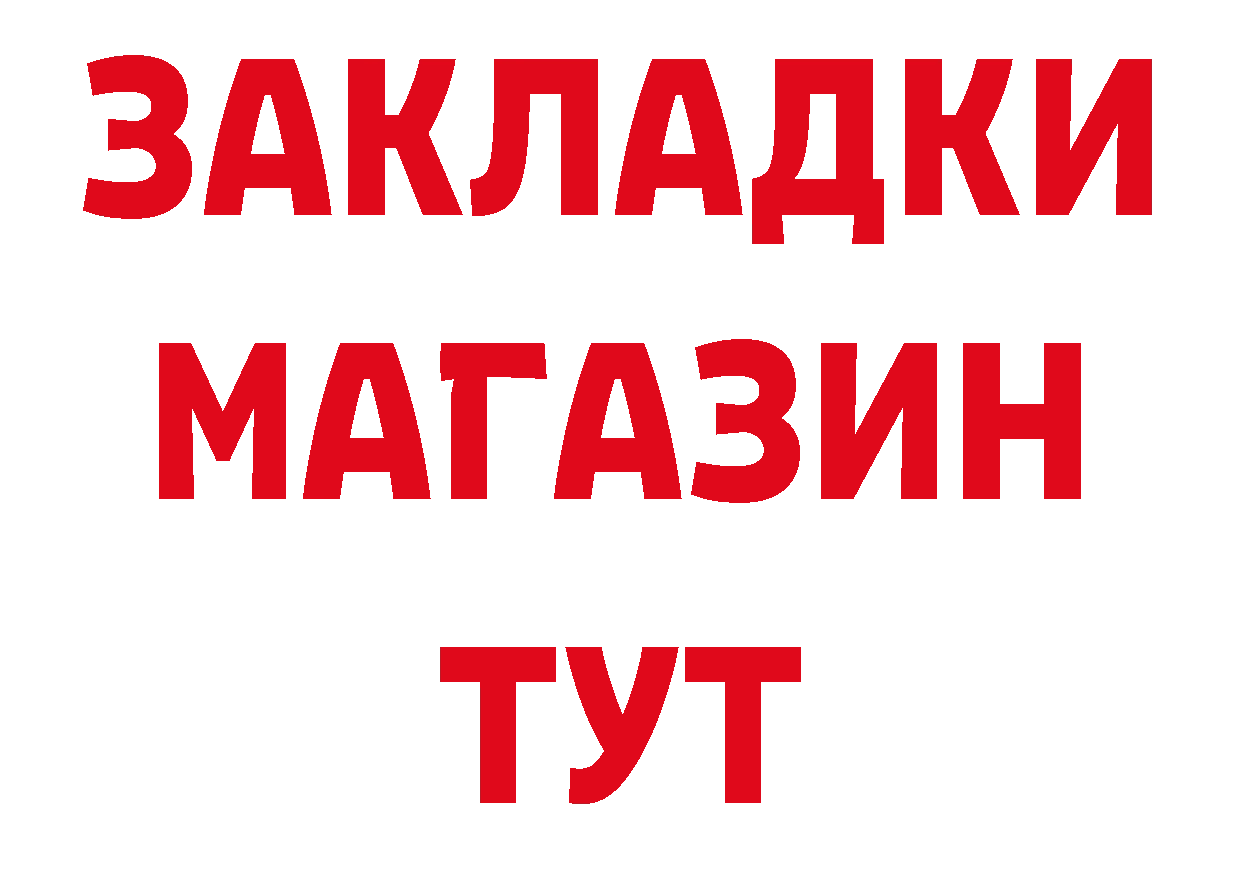 Купить закладку площадка как зайти Новое Девяткино