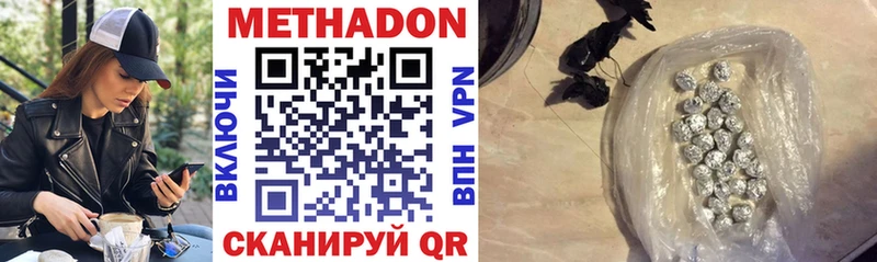 купить наркоту  Новое Девяткино  Метадон methadone 